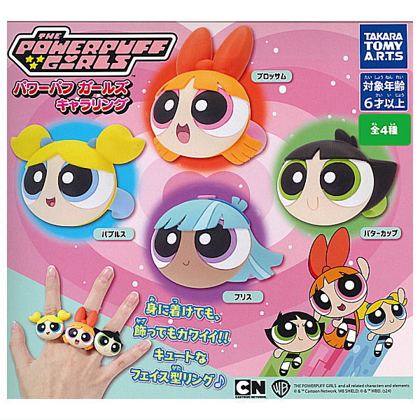Powerpuff girls Character Ring [All 4 type set(Full Complete)]