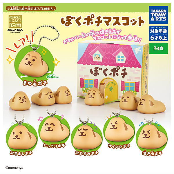 Boku pochi mascot [All 6 type set(Full Complete)]