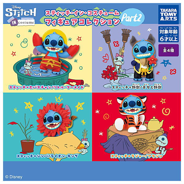Stitch in Costume Figure Collection Part 2 [All 4 type set(Full Complete)]