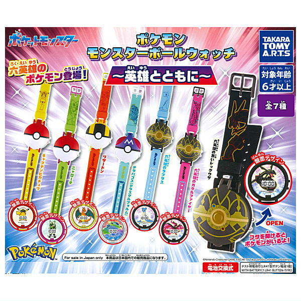 Pokemon Monster Ball Watch With Heroes [All 7 type set(Full Complete)]