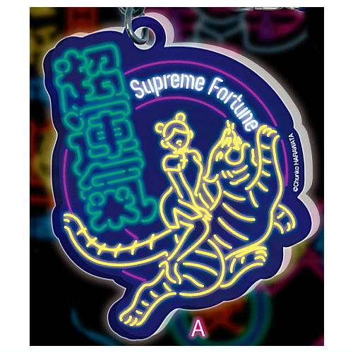 Harawata chung kang Chinese Neon Sign Acrylic Keychain [1.A]