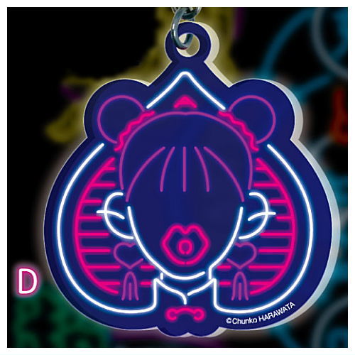 Harawata chung kang Chinese Neon Sign Acrylic Keychain [4.D]