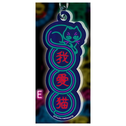 Harawata chung kang Chinese Neon Sign Acrylic Keychain [5.E]