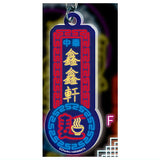 Harawata chung kang Chinese Neon Sign Acrylic Keychain [6.F]