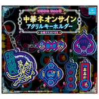 Harawata chung kang Chinese Neon Sign Acrylic Keychain [All 6 type set(Full Complete)]