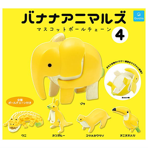 Banana Animals Mascot Ball Chain Part.4 [All 5 type set(Full Complete)]