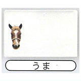 Narikiri My Number Card [2.Horse]