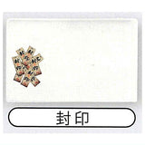Narikiri My Number Card [5.Seal]
