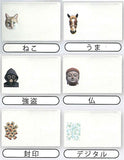 Narikiri My Number Card [All 6 type set(Full Complete)]