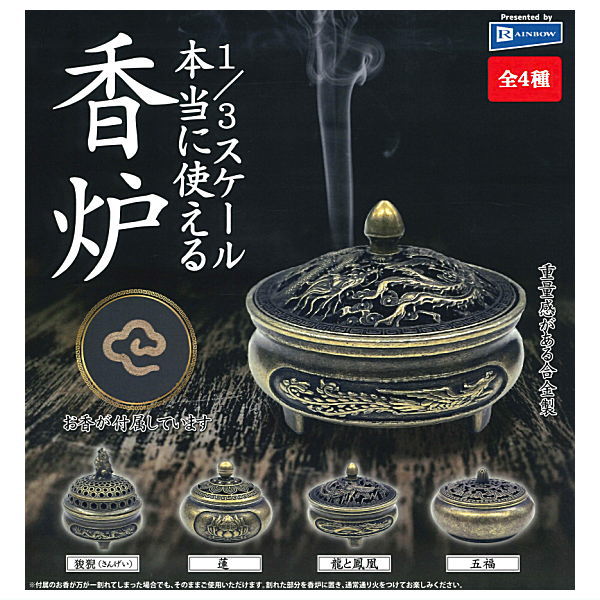 1/3 scale Use !? Koro [All 4 type set(Full Complete)]