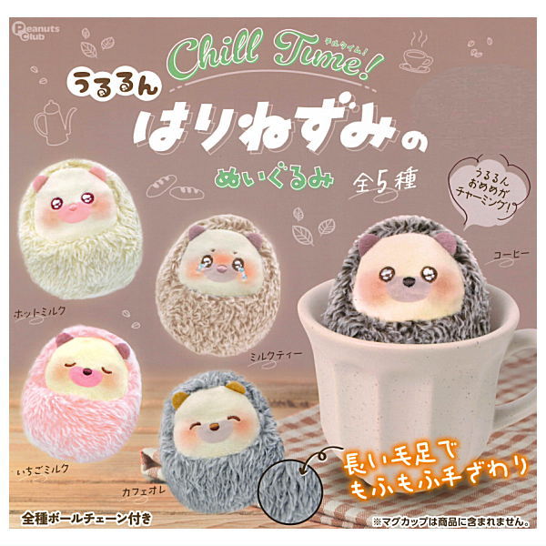 Ururun Hedgehog Chill Time! Plush Toy [All 5 type set(Full Complete)]