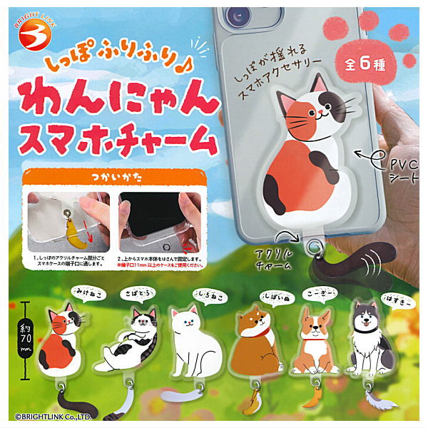 Shippofurifuri Wan Nyan smartphone charm [All 6 type set(Full Complete)]