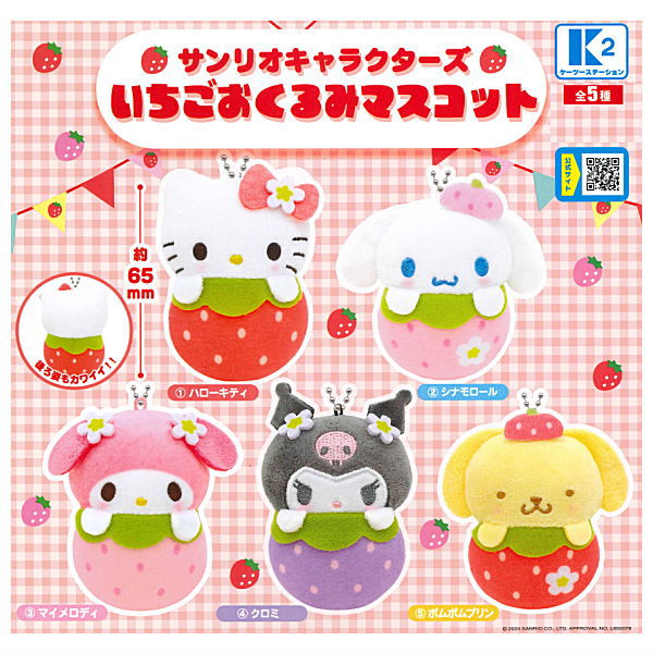 Sanrio Characters Strawberry Swaddle Mascot [All 5 type set(Full Complete)]