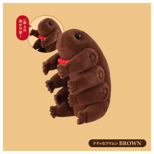 Teddy tardigrade figure collection [1.BROWN]