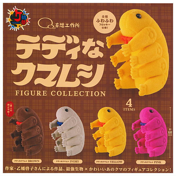 Teddy tardigrade figure collection [All 4 type set(Full Complete)]