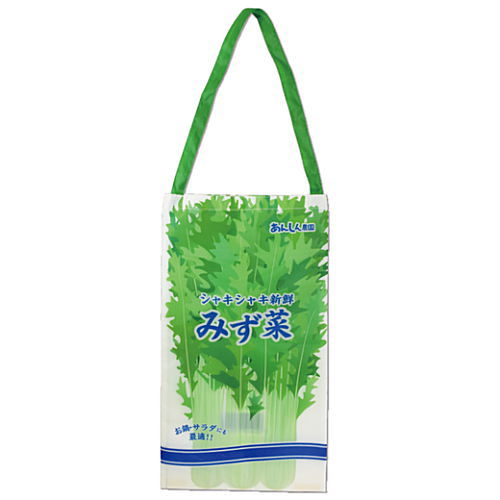 Vegetable bag [3.Mizuna bag]