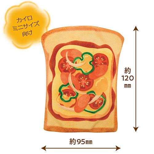 Hokahoka Toast Warmer Case [2.Pizza Toast]