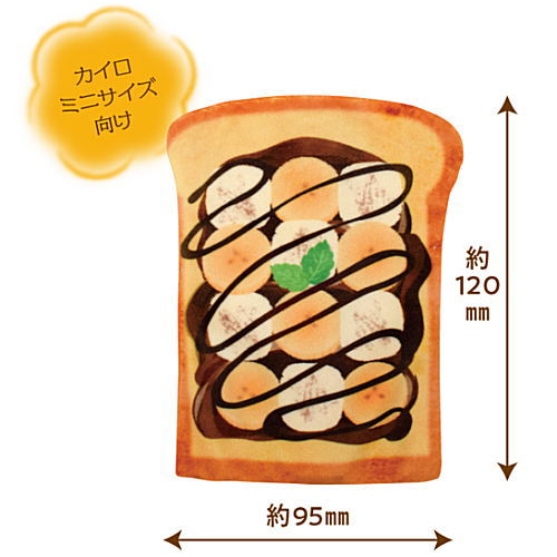 Hokahoka Toast Warmer Case [4.Banana Chocolate Marshmallow]