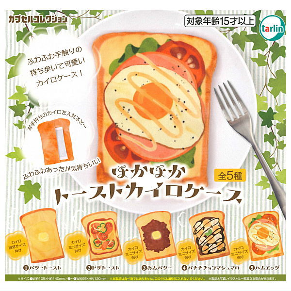 Hokahoka Toast Warmer Case [All 5 type set(Full Complete)]