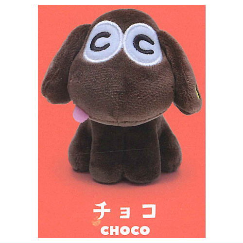 CHOCONOKO GOO stuffed mascot [3.Chocolate]