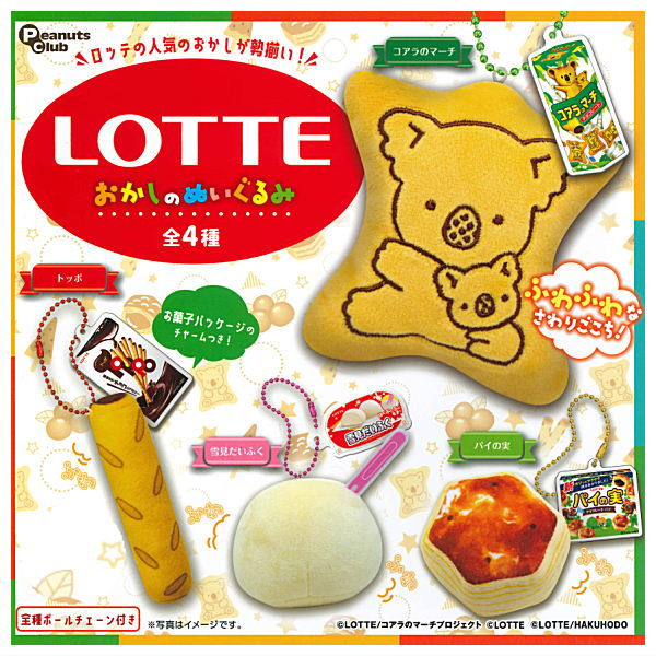 Lotte Okashi no nuigurumi [All 4 type set (Full Complete)]