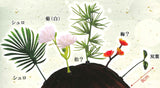 Kusa haetete kusa torikoshite kotobukin hair clip [All 5 type set (Full Complete)]