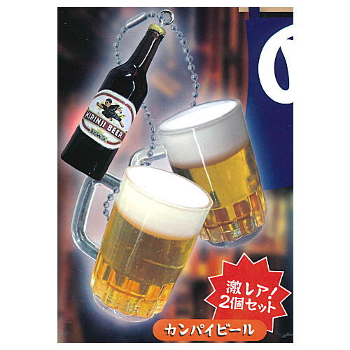 Nondakure Yokocho Keychain 4-chome no asayake [1.Kanpai beer]
