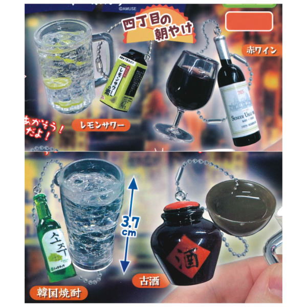Nondakure Yokocho Keychain 4-chome no asayake [Assorted 4 type set (2.Lemon sour/3.Aged liquor/4.Korean shochu/5.Red wine)]