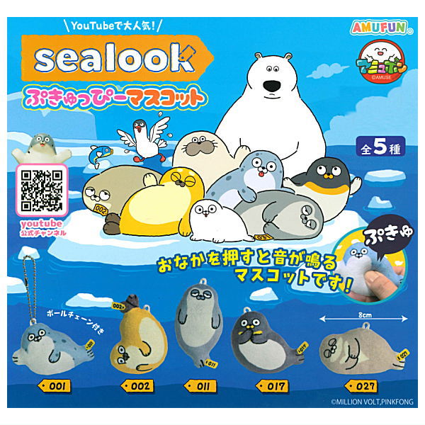 SEALOOK Pukyuppy Mascot [All 5 type set (Full Complete)]