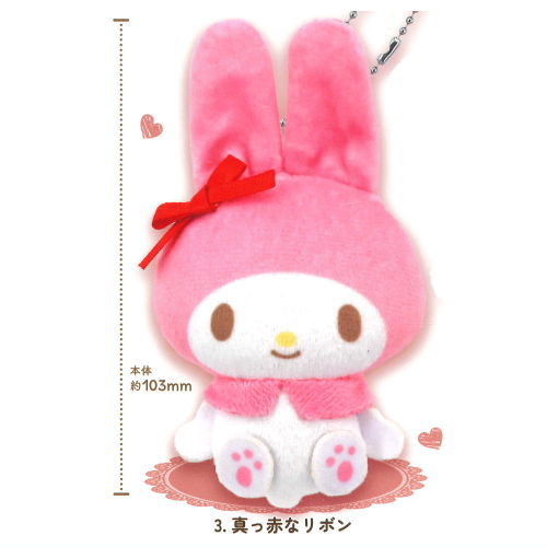 Sanrio My Melody Plush Ball Chain [3.Makkana ribbon]
