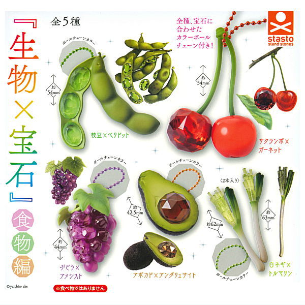 Animal Attraction Creature x Jewel Food [All 5 type set(Full Complete)]