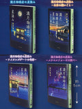 Bunshun Bunko Mamehon Collection Full Moon Coffee Shop's Hoshiyomi [All 4 type set (Full Complete)]