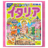 Mapple Mamehon Guidebook vol.3 [1.Italy]
