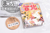 Mapple Mamehon Guidebook vol.3 [3.Taipei]