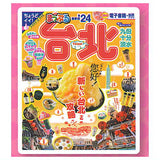 Mapple Mamehon Guidebook vol.3 [3.Taipei]