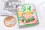 Mapple Mamehon Guidebook vol.3 [4.Thailand]