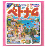 Mapple Mamehon Guidebook vol.3 [5.Vietnam]