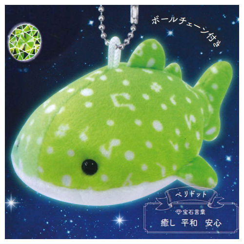 Happy whale shark plush toy jewel color vol.3 [1.Peridot]
