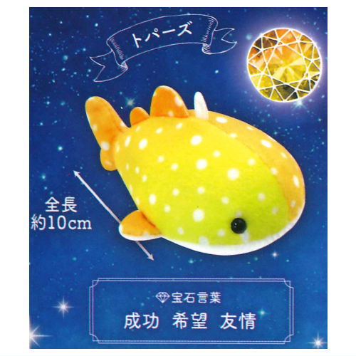 Happy whale shark plush toy jewel color vol.3 [2.Topaz]