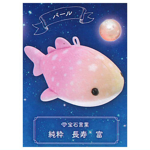 Happy whale shark plush toy jewel color vol.3 [3.Pearl]
