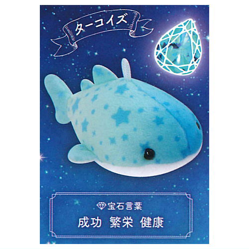 Happy whale shark plush toy jewel color vol.3 [4.Turquoise]