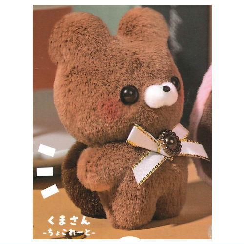 Sukuttotacchisan Part.10 Chocoholic [1.Bear Chocolate]