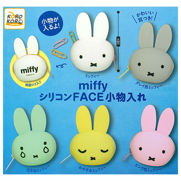 Miffy Silicone FACE Accessory Case [All 5 type set(Full Complete)]