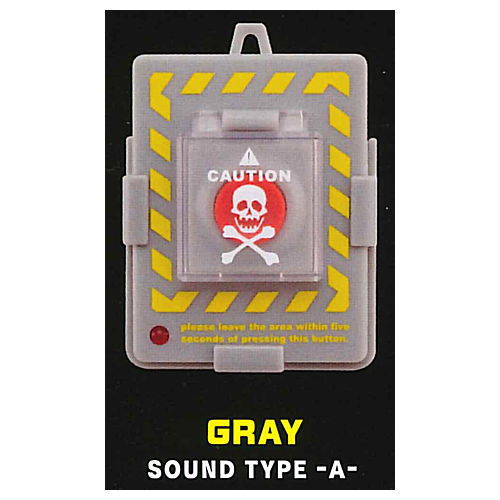 Self-Destruct Button [2.GRAY (SOUND TYPE A)]