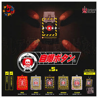 Self-Destruct Button [All 5 type set(Full Complete)]