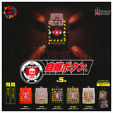 Self-Destruct Button [All 5 type set(Full Complete)]