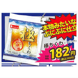 Fish Meat processing product ball chain [1.Kiwami chikuwa]