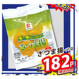 Fish Meat processing product ball chain [2.Satsumaage]