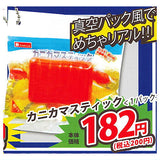 Fish Meat processing product ball chain [4.Kanikama stick]