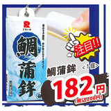 Fish Meat processing product ball chain [5.Tai kamaboko]